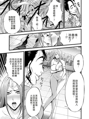 [ながしま超助] せっXメン 女ヒーローの性生活はお任せください [EagleHawk個人漢化]_141