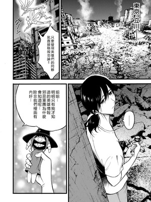 [ながしま超助] せっXメン 女ヒーローの性生活はお任せください [EagleHawk個人漢化]_154