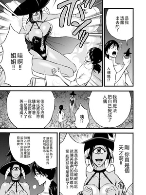 [ながしま超助] せっXメン 女ヒーローの性生活はお任せください [EagleHawk個人漢化]_155