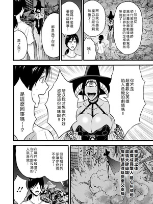 [ながしま超助] せっXメン 女ヒーローの性生活はお任せください [EagleHawk個人漢化]_156