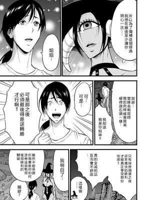 [ながしま超助] せっXメン 女ヒーローの性生活はお任せください [EagleHawk個人漢化]_157