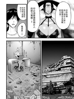 [ながしま超助] せっXメン 女ヒーローの性生活はお任せください [EagleHawk個人漢化]_158