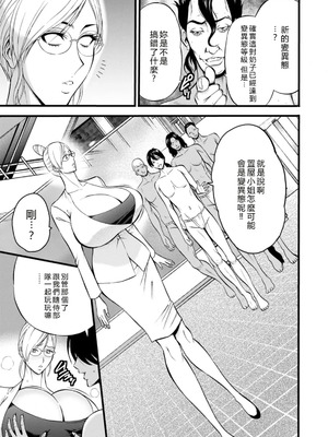 [ながしま超助] せっXメン 女ヒーローの性生活はお任せください [EagleHawk個人漢化]_175