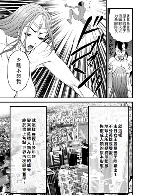 [ながしま超助] せっXメン 女ヒーローの性生活はお任せください [EagleHawk個人漢化]_179