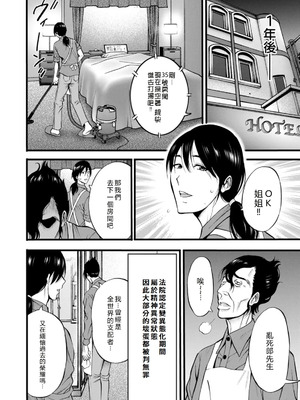 [ながしま超助] せっXメン 女ヒーローの性生活はお任せください [EagleHawk個人漢化]_180