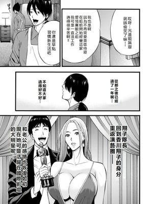 [ながしま超助] せっXメン 女ヒーローの性生活はお任せください [EagleHawk個人漢化]_181