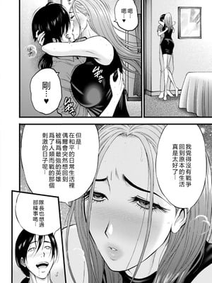 [ながしま超助] せっXメン 女ヒーローの性生活はお任せください [EagleHawk個人漢化]_184
