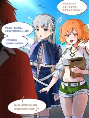 [shimazuki] フリーレン一行のハイランド王国 旅行記2 (葬送のフリーレン) [老湿基机翻汉化]_08