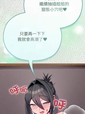 戀上年上的她 24-25話_24_12_hwus