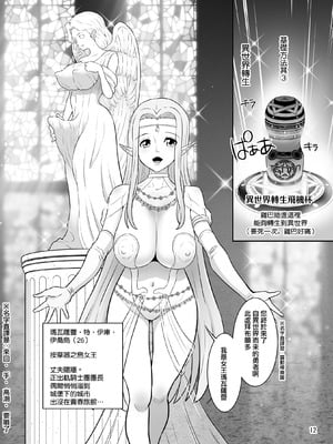 [DOZA Village (どざむら)] オレ様流女の寝取り方講座 [DL版] [路过的骑士汉化组]_12