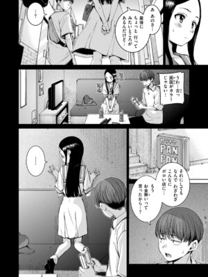 [Hamao] コネクト [DL版]_016