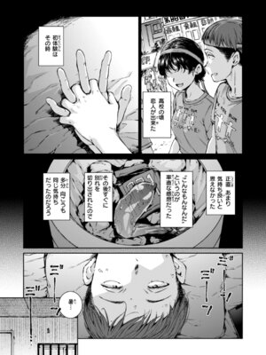 [Hamao] コネクト [DL版]_039