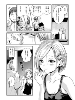 [Hamao] コネクト [DL版]_067