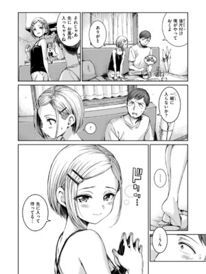 [Hamao] コネクト [DL版]_074