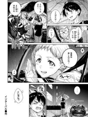 [Hamao] コネクト [DL版]_110