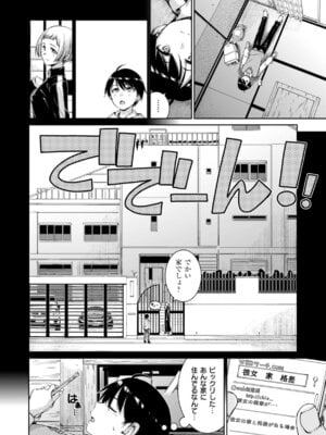 [Hamao] コネクト [DL版]_112