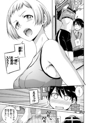 [Hamao] コネクト [DL版]_115