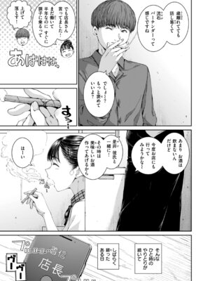 [Hamao] コネクト [DL版]_137