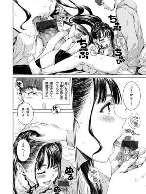 [Hamao] コネクト [DL版]_144