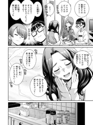 [Hamao] コネクト [DL版]_162