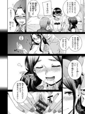 [Hamao] コネクト [DL版]_168