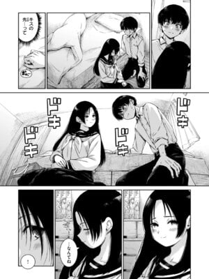 [Hamao] コネクト [DL版]_184