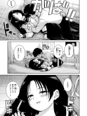 [Hamao] コネクト [DL版]_185