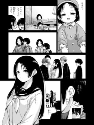 [Hamao] コネクト [DL版]_188