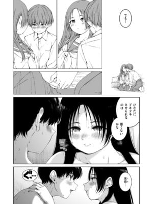 [Hamao] コネクト [DL版]_206