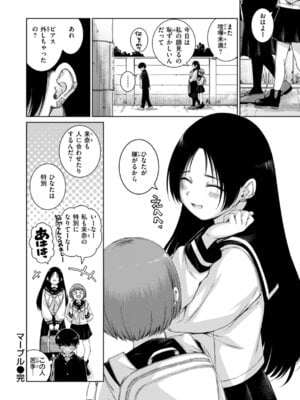 [Hamao] コネクト [DL版]_208