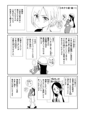 [Hamao] コネクト [DL版]_214