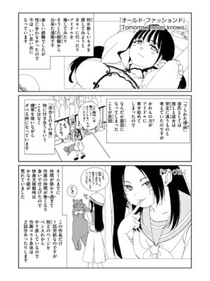 [Hamao] コネクト [DL版]_216