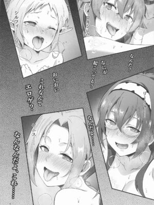 (C106) [chested (とくぴょん)] BAD END HEAVEN 6 part1 (無職転生 ～異世界行ったら本気だす～)_04