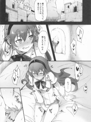 (C106) [chested (とくぴょん)] BAD END HEAVEN 6 part1 (無職転生 ～異世界行ったら本気だす～)_12