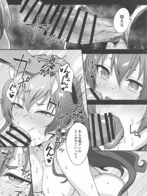 (C106) [chested (とくぴょん)] BAD END HEAVEN 6 part1 (無職転生 ～異世界行ったら本気だす～)_24