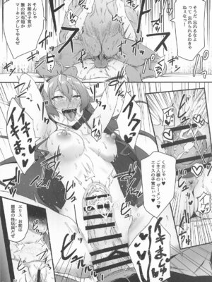 (C106) [chested (とくぴょん)] BAD END HEAVEN 6 part1 (無職転生 ～異世界行ったら本気だす～)_30