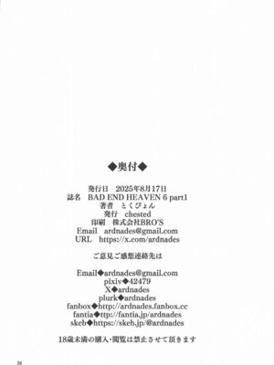 (C106) [chested (とくぴょん)] BAD END HEAVEN 6 part1 (無職転生 ～異世界行ったら本気だす～)_34