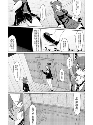 [CELTRANCE (虎顎かずや)] 田龍天 (艦隊これくしょん -艦これ-) [DL版]_06