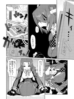 [CELTRANCE (虎顎かずや)] 田龍天 (艦隊これくしょん -艦これ-) [DL版]_07
