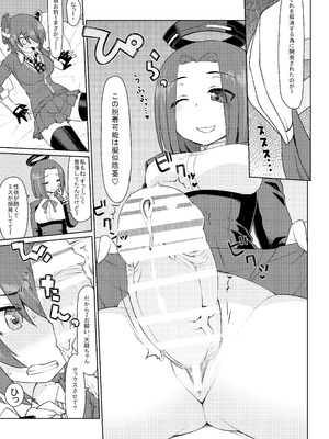 [CELTRANCE (虎顎かずや)] 田龍天 (艦隊これくしょん -艦これ-) [DL版]_10