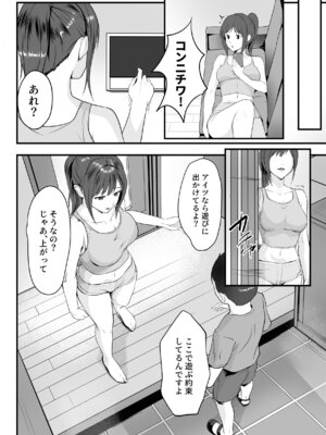 [ROMOMATA] 体が敏感過ぎる私は義弟の友人に弄ばれても抵抗できない_09