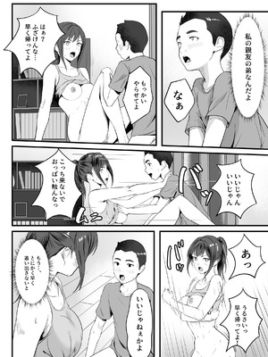 [ROMOMATA] 体が敏感過ぎる私は義弟の友人に弄ばれても抵抗できない_19