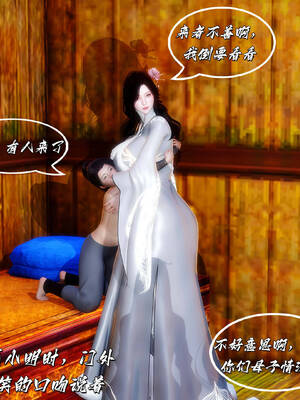 [BY168]玉女尸功之汤燕荷篇01_024
