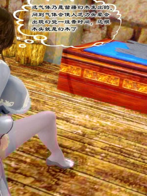 [BY168]玉女尸功之汤燕荷篇03_035