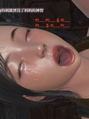 [神经漫游者]小西的美母教师05_028