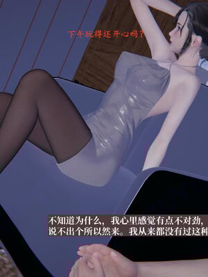 [神经漫游者]小西的美母教师05_049