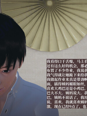 [神经漫游者]小西的美母教师05_124