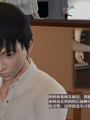 [神经漫游者]小西的美母教师05_143