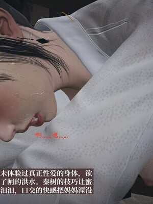 [神经漫游者]小西的美母教师06_037
