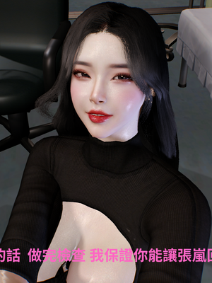 [Tannie]林醫師的逆NTR治療01_029